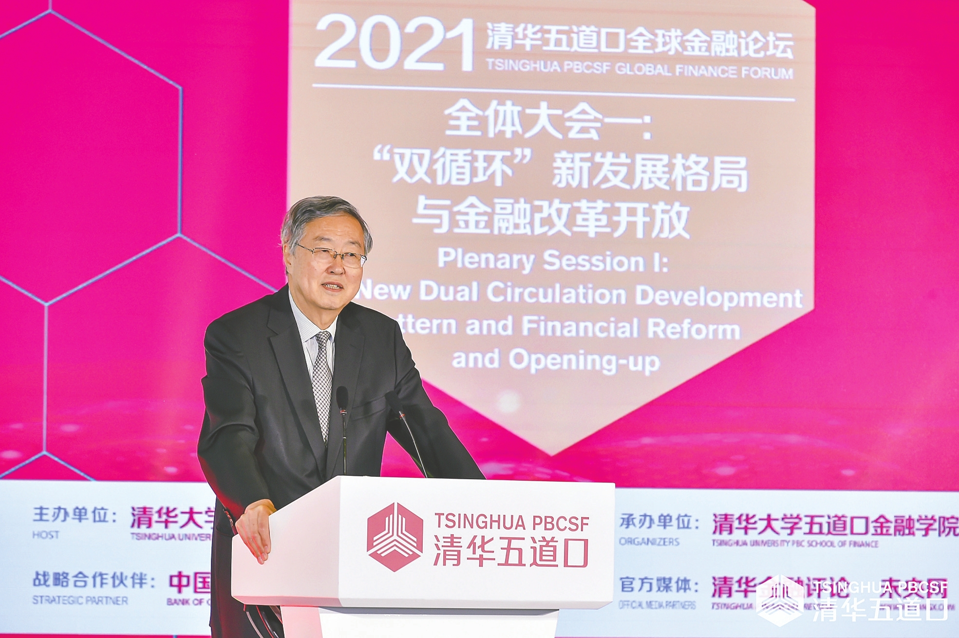 周小川谈数字人民币：不会取代第三方支付的角色